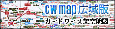 CWMAP広域版リンク→
※世界地図