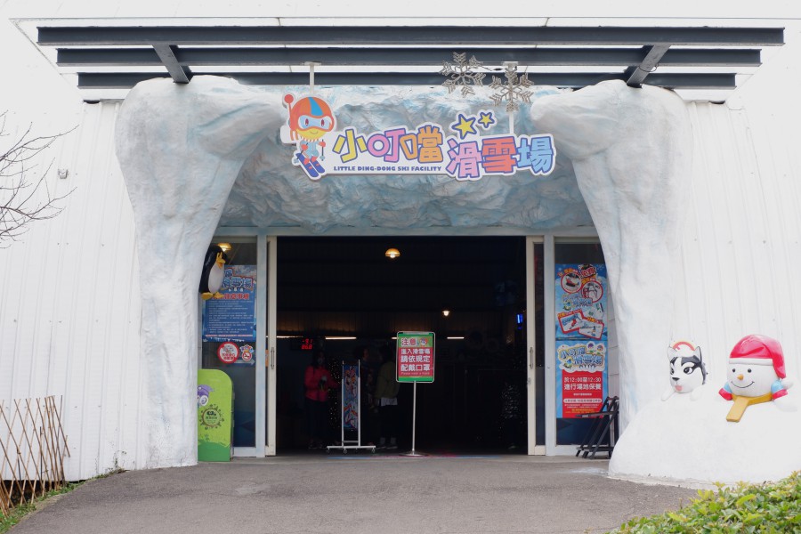 滑雪場