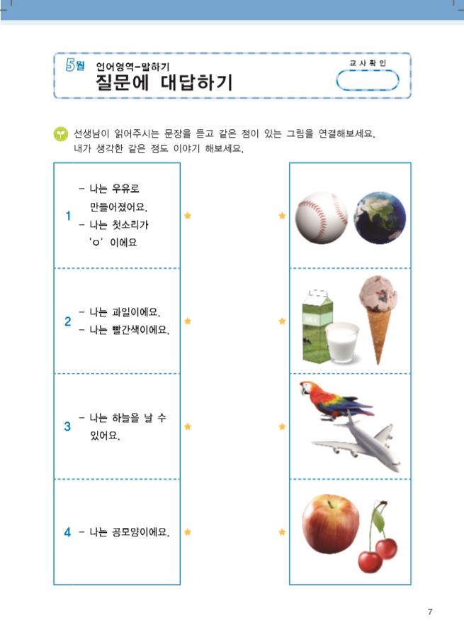 질문에 대답하기