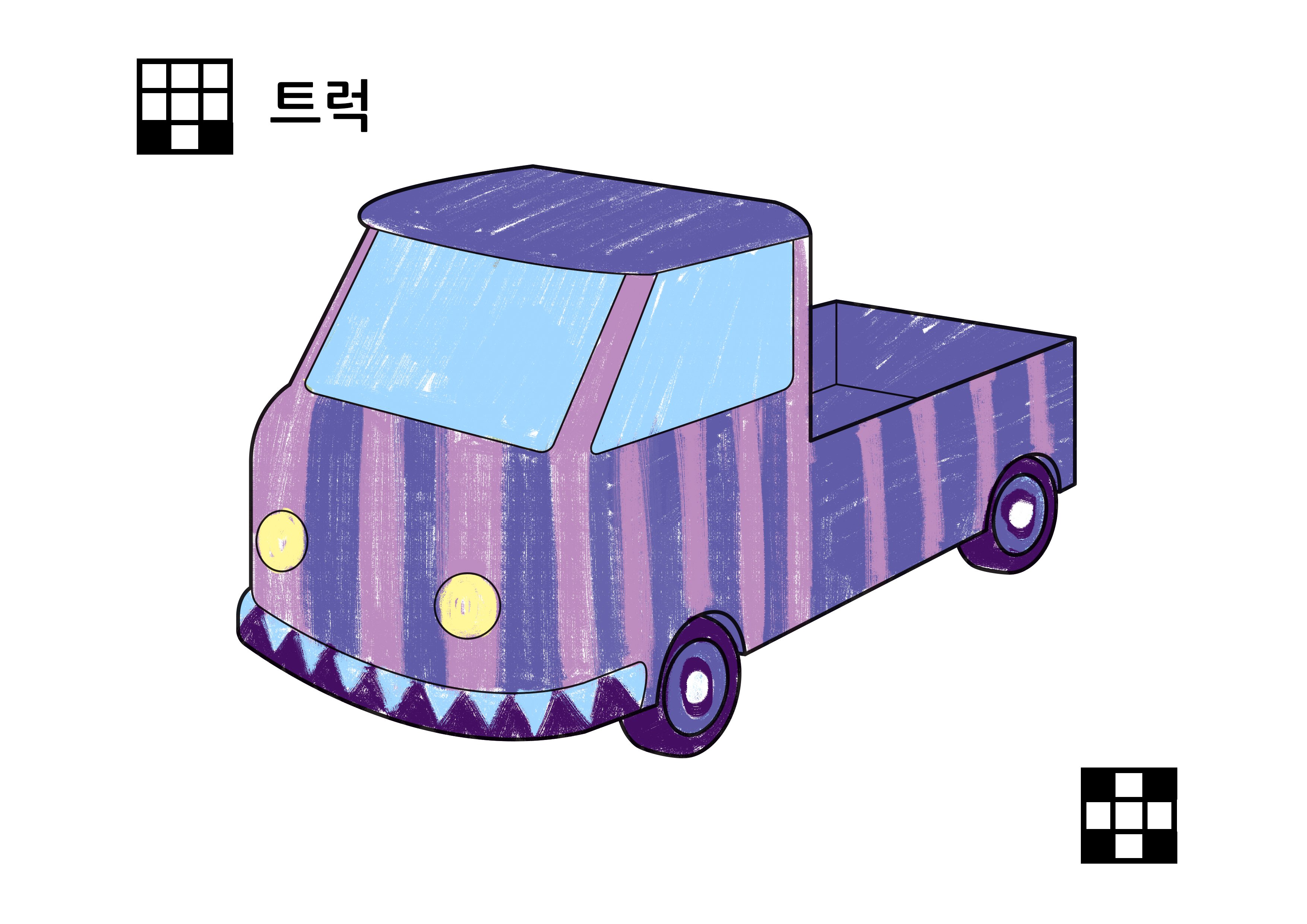 트럭