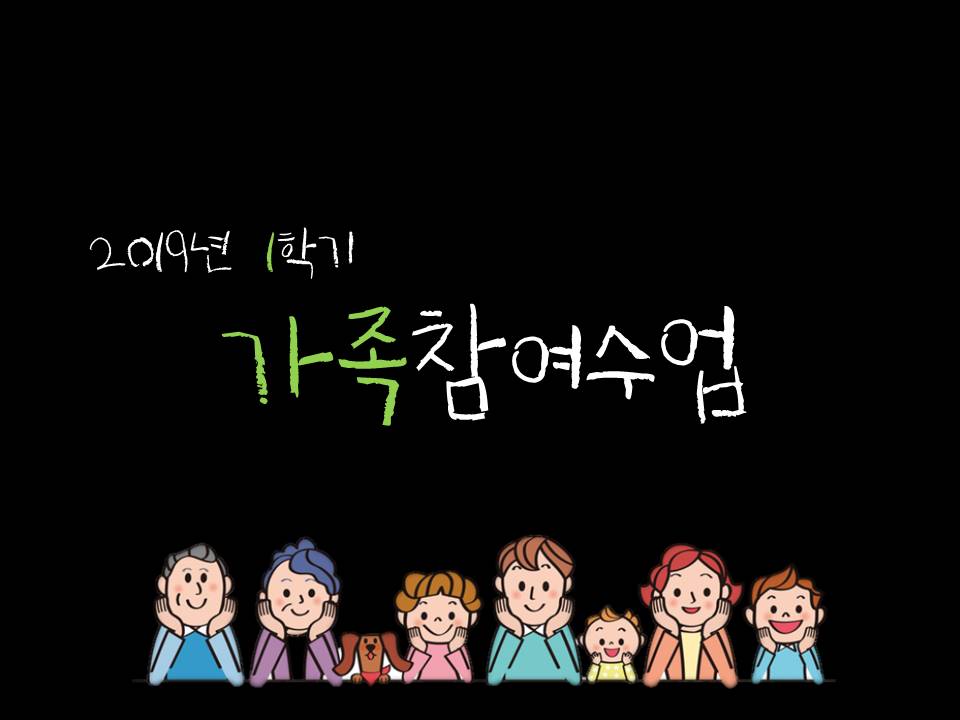 참여수업