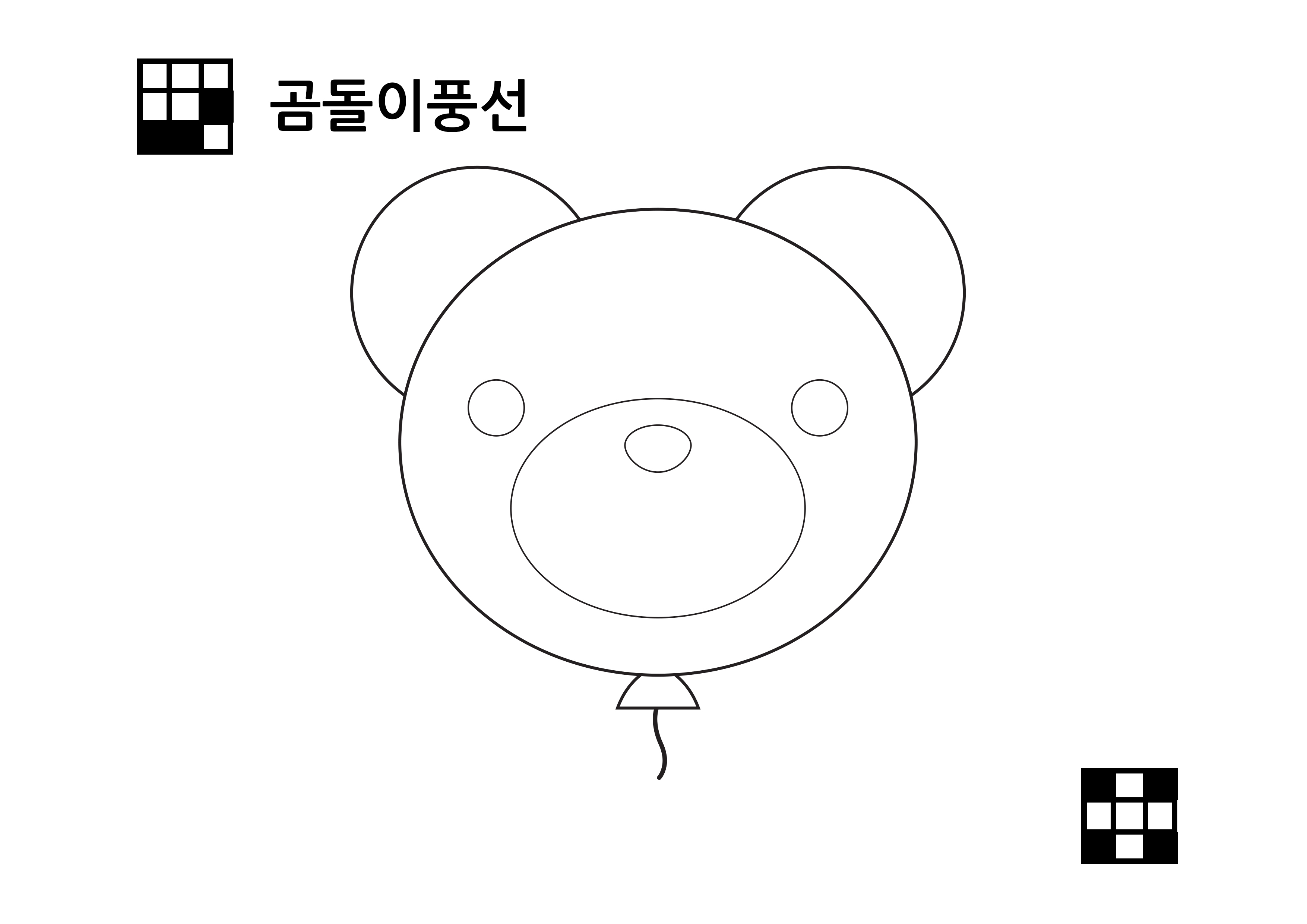 곰돌이 풍선