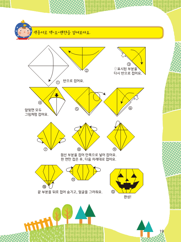 (3주) 풍습/특별한 날