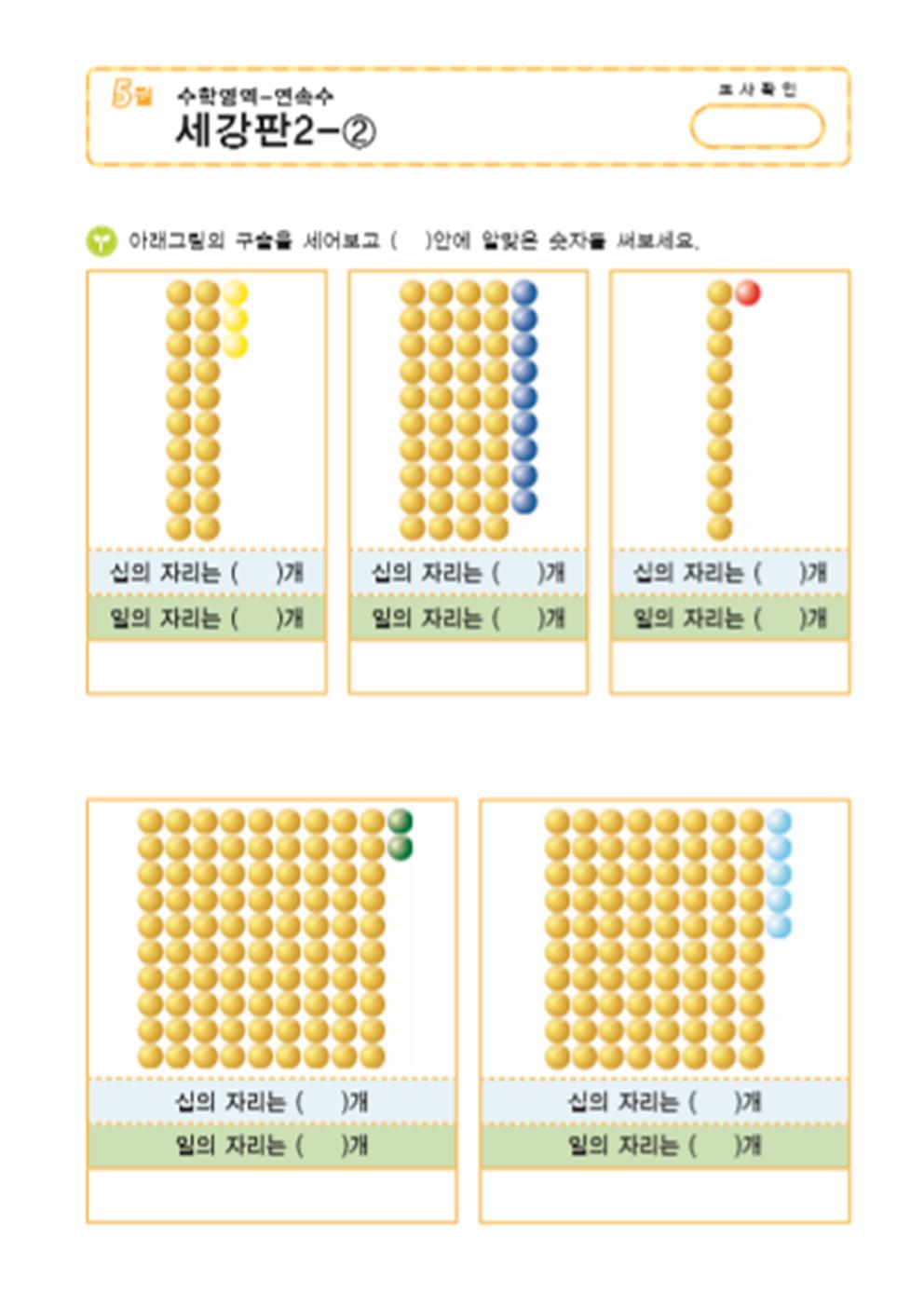 세강판2-2