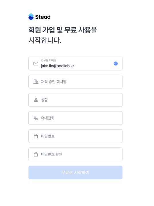 1. 멤버용 회원가입 페이지