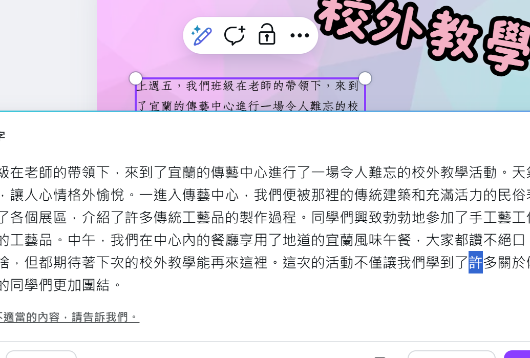 AI校對