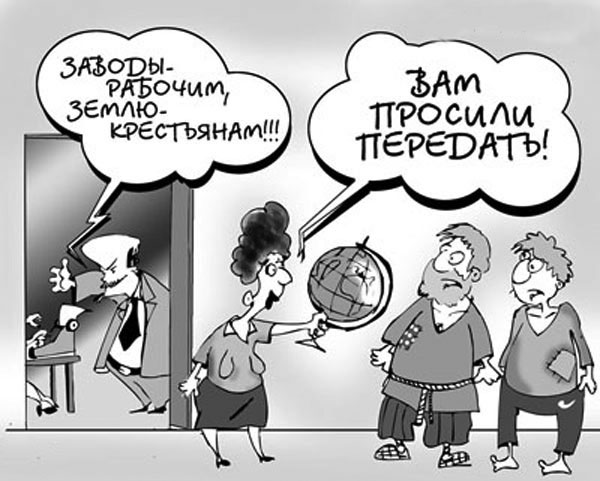 Право власності в Україні