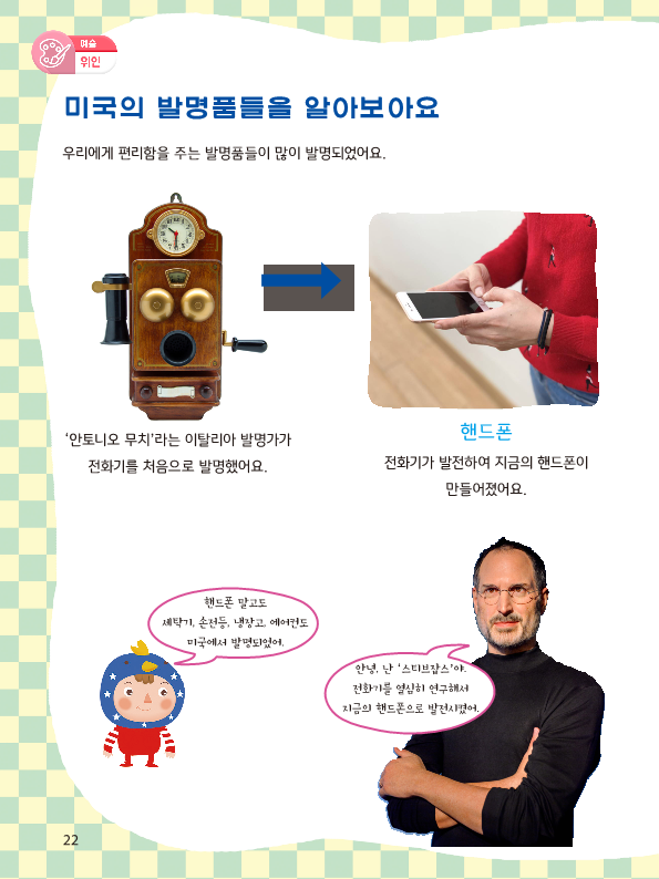 (4주) 예술/위인
