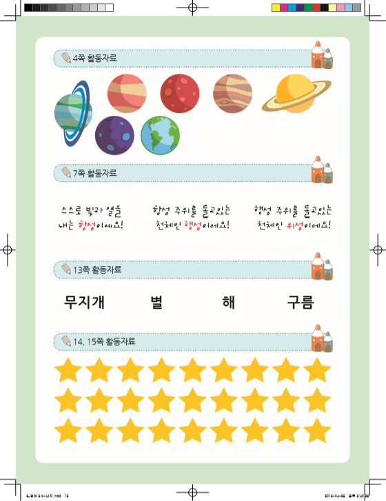 스티커