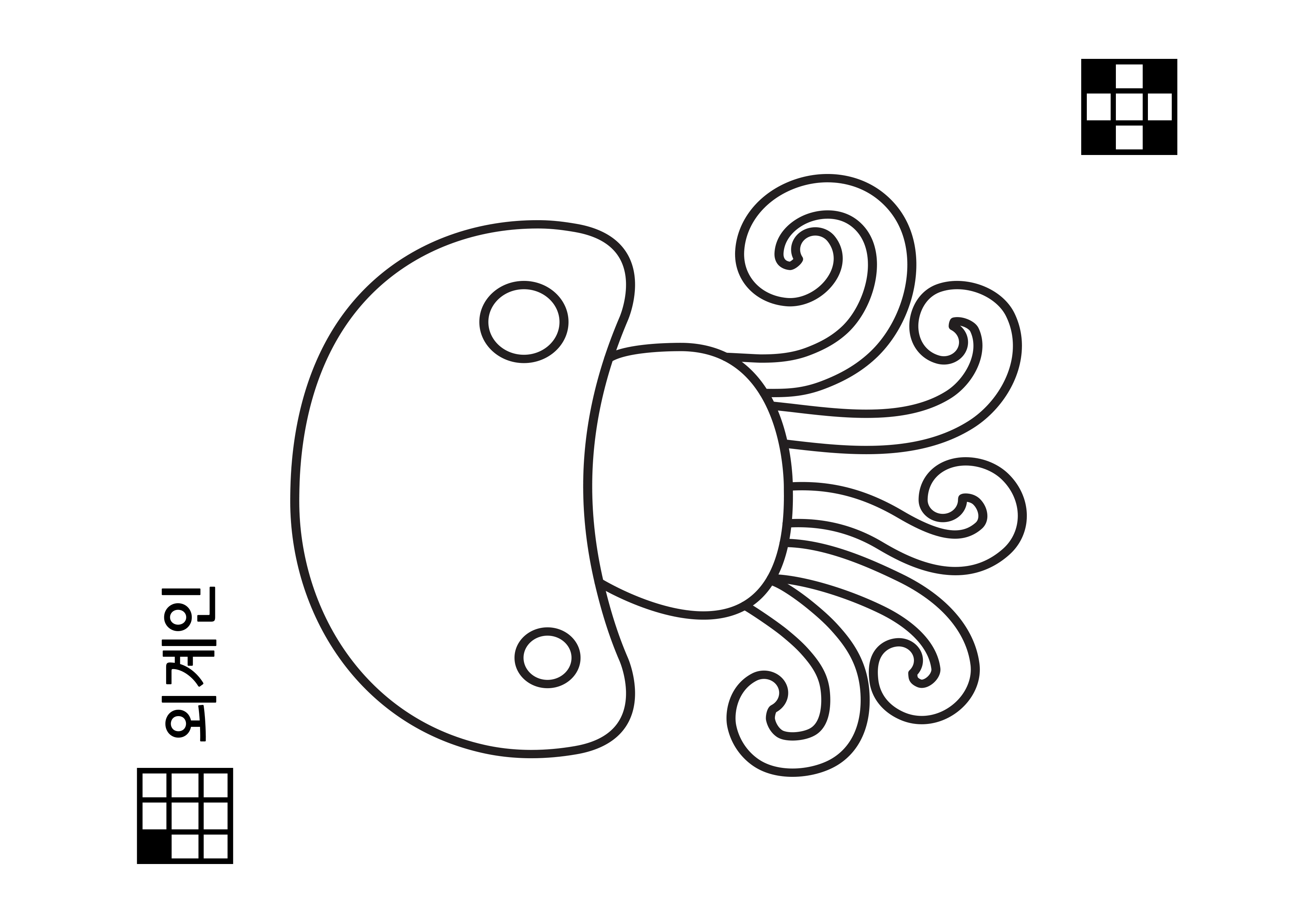 외계인