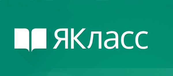 «ЯКласс» — это цифровой образовательный ресурс для учителей, школьников и родителей. Онлайн-тренажер включает 1,6 трлн задани