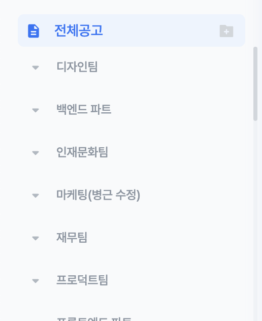 6. 공고 사이드바