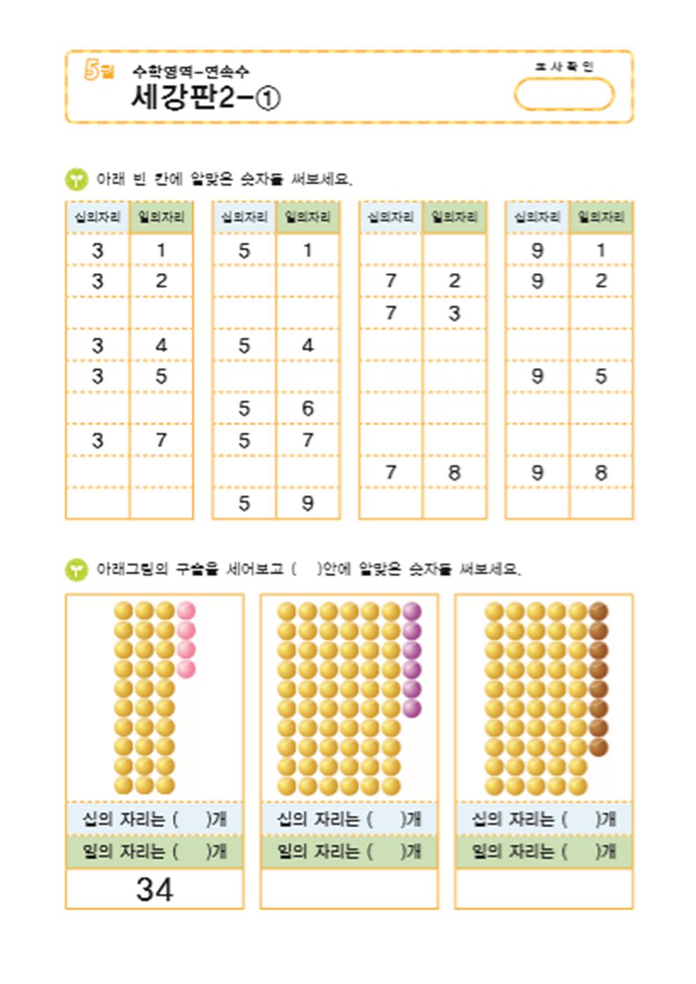 세강판2