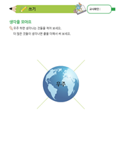 (언어) 우주하면 생각나는 것들