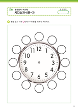 시간소개