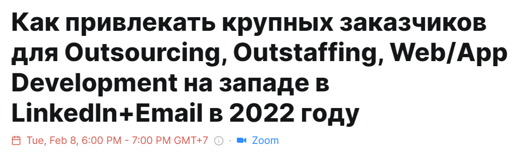 Загаловок