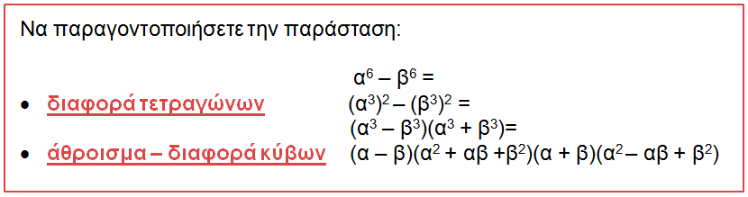 Παράδειγμα 3