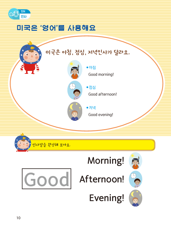 (2주) 언어/인사