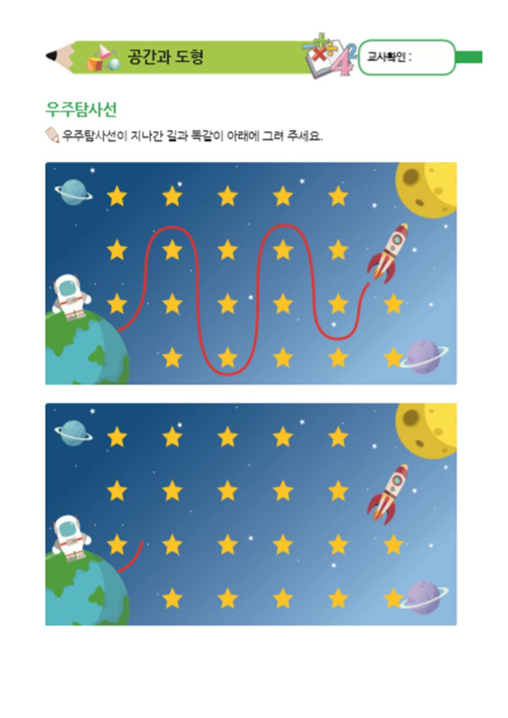 우주탐사선