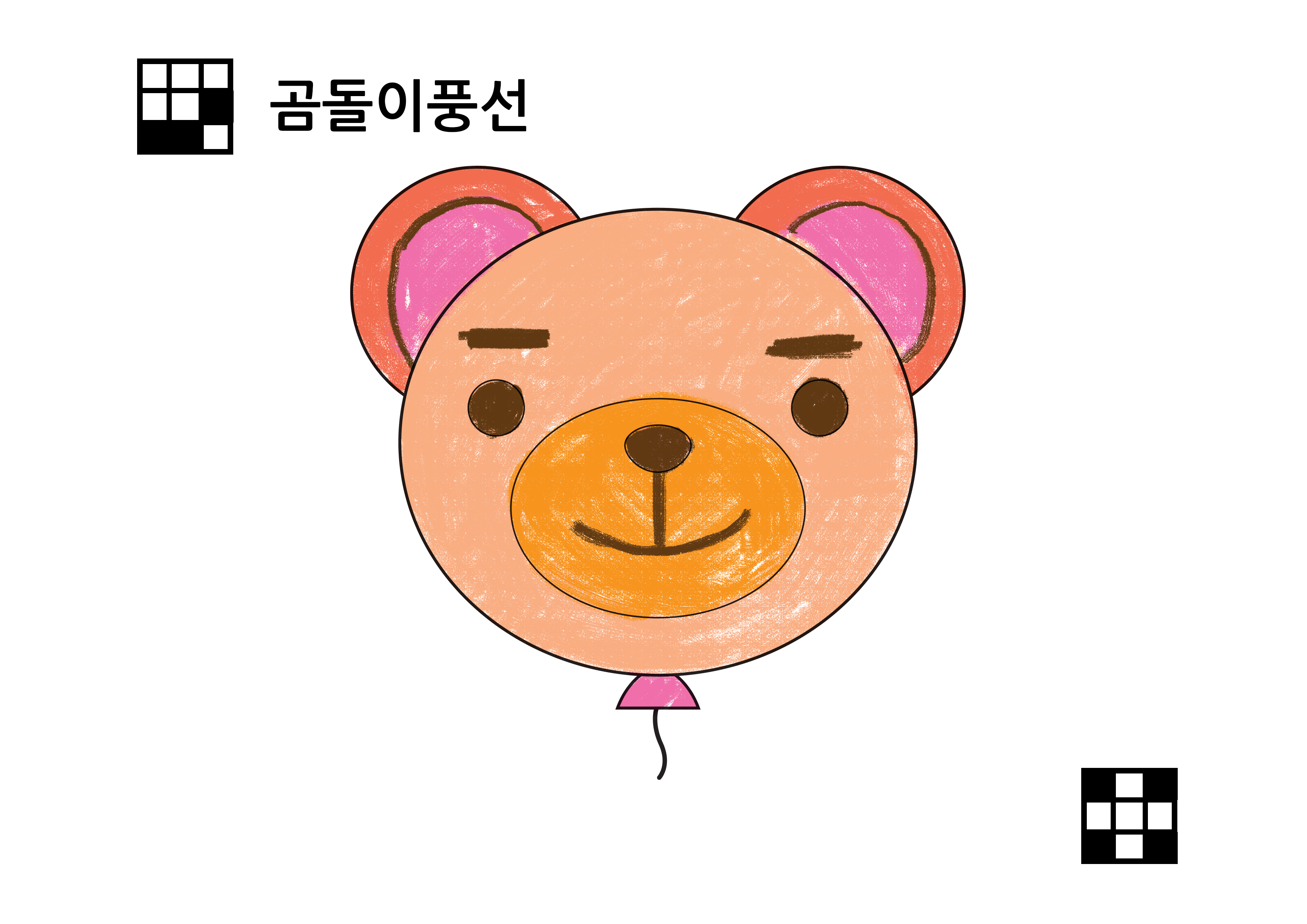 곰돌이 풍선
