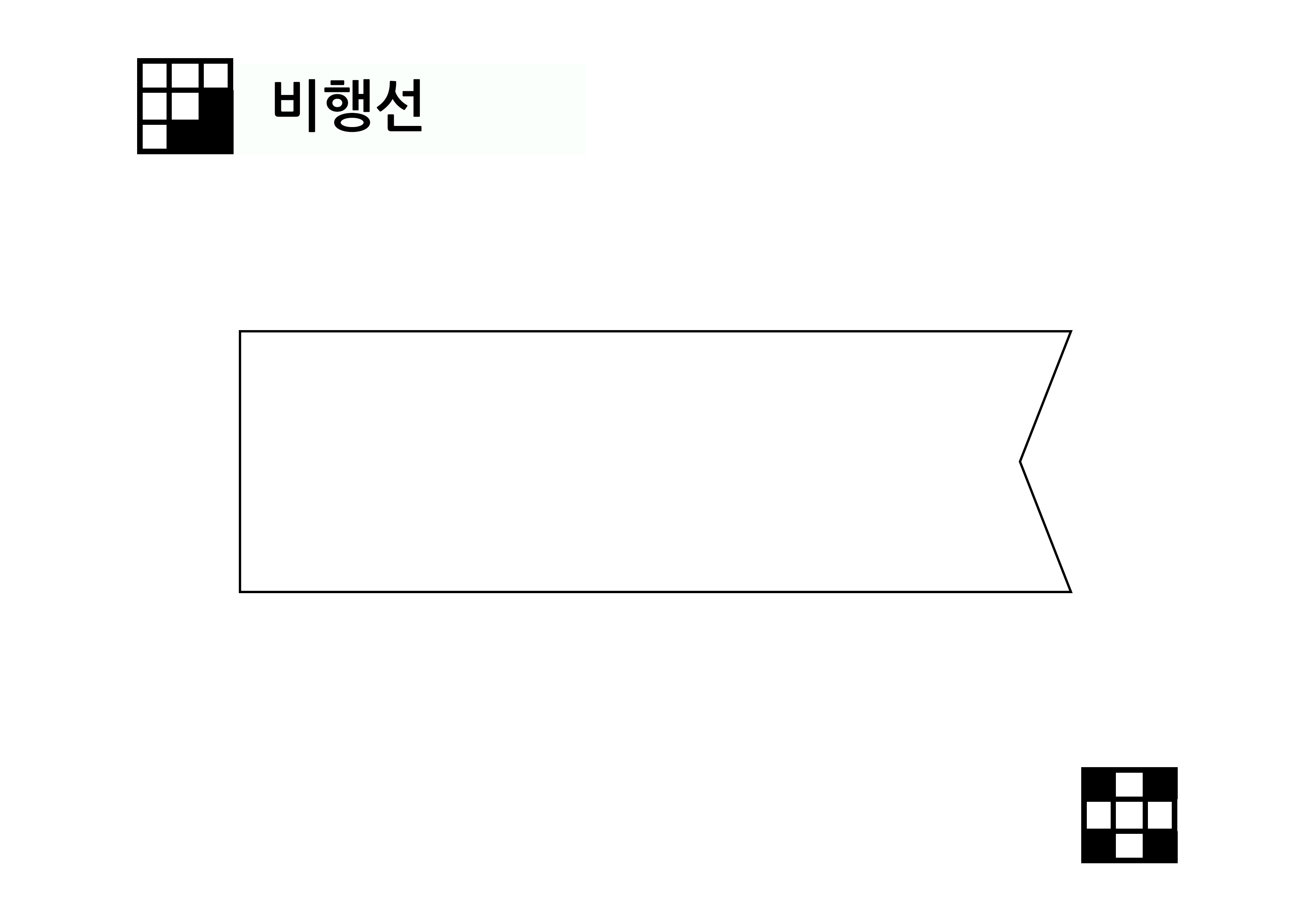 비행선
