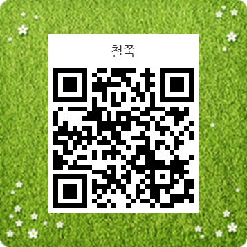 철쭉