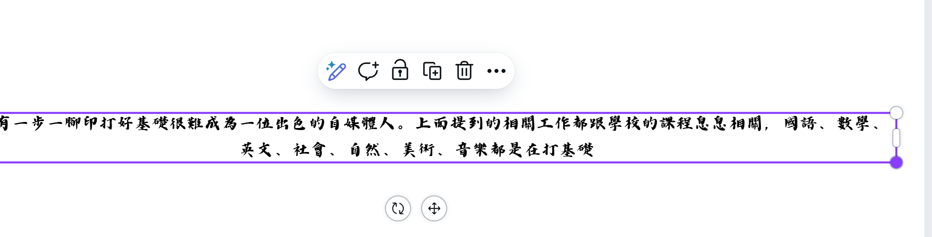 新增文字方塊貼上文字