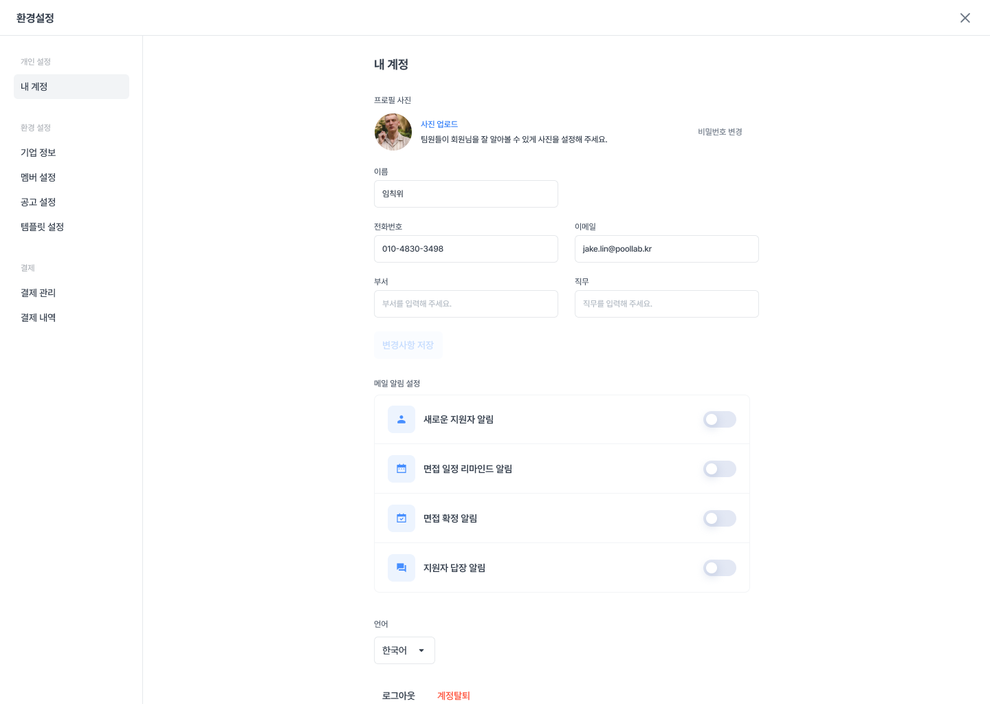 3. 내 계정