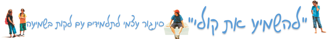 סנגור עצמי