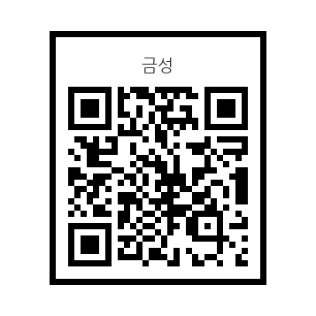 금성