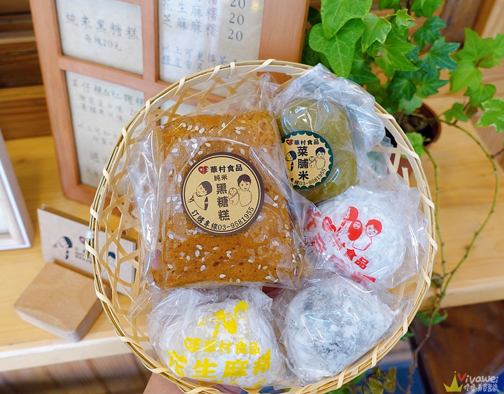 小華村純米手作粿店