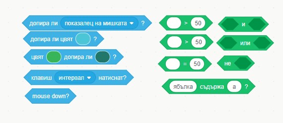Създай условия