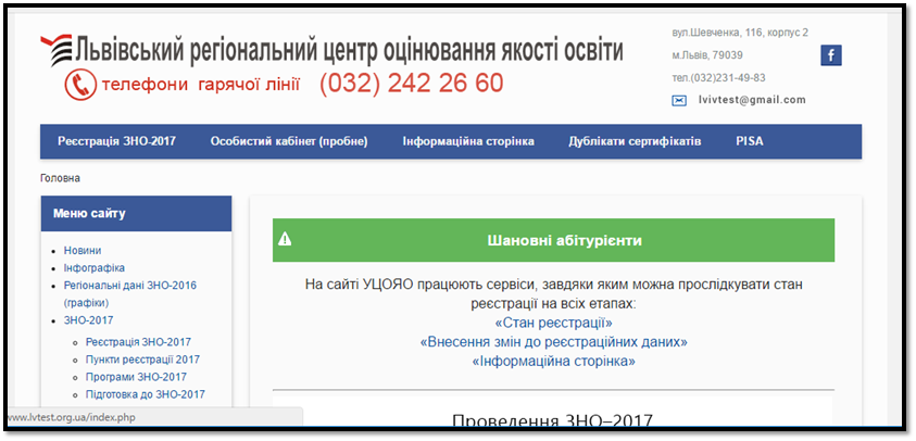 Головна сторінка