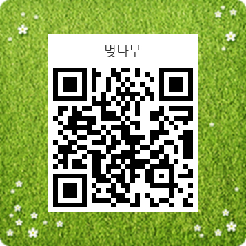 벚나무