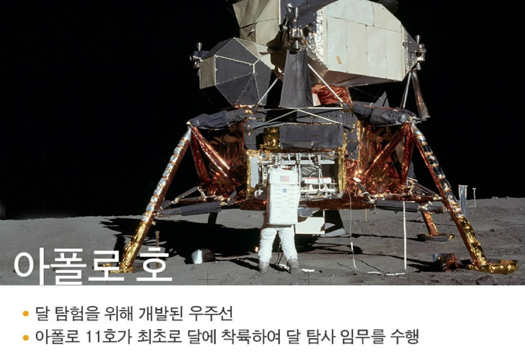 아폴로 호
