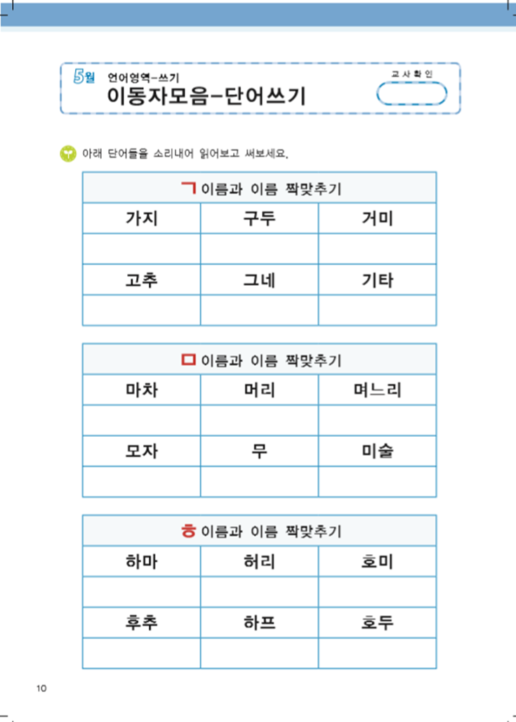 언어 - 단어쓰기