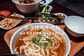 牛店精燉牛肉面