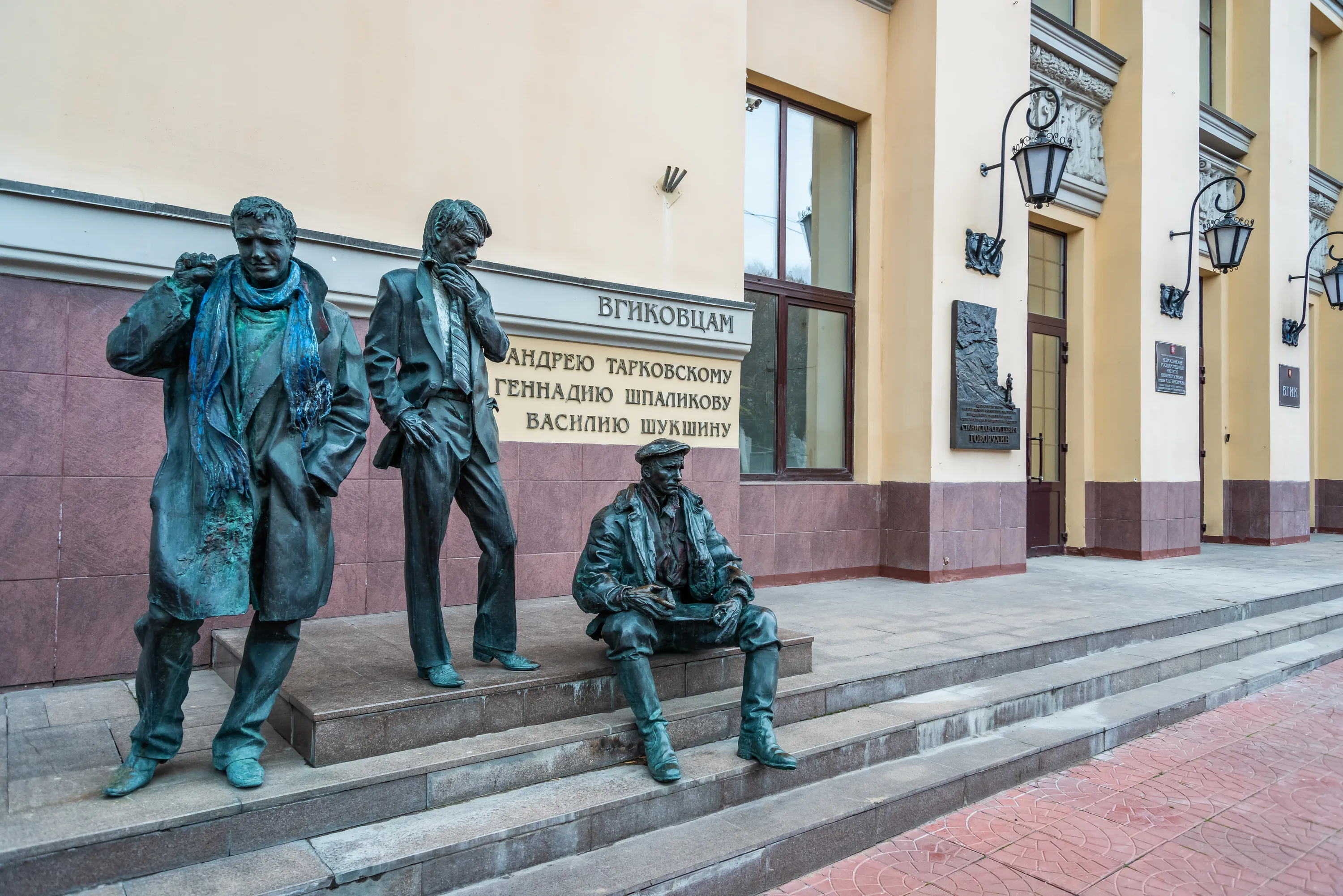 Вгик