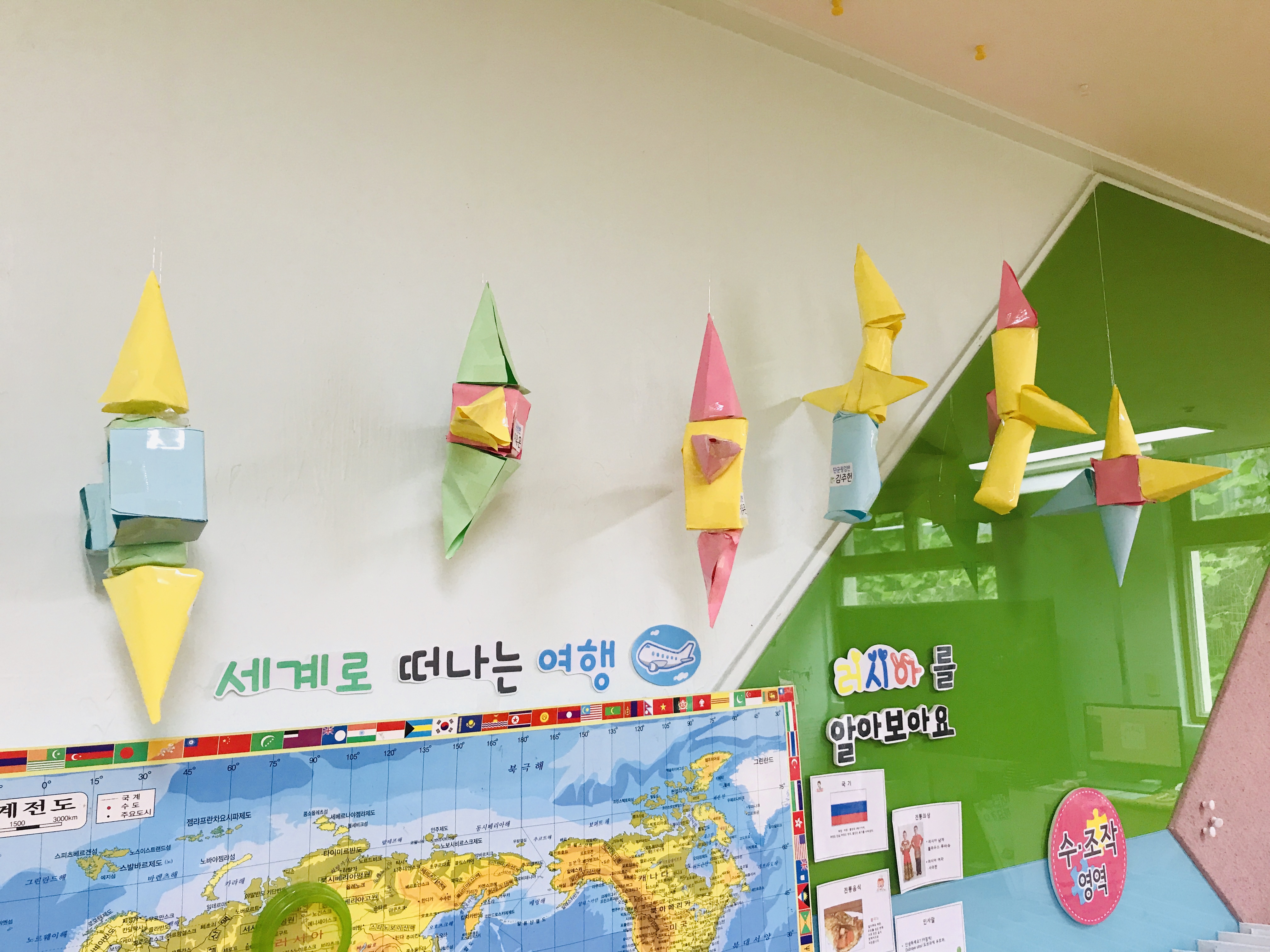 (수조작) 입체도형전개도로 로켓 구성해보기