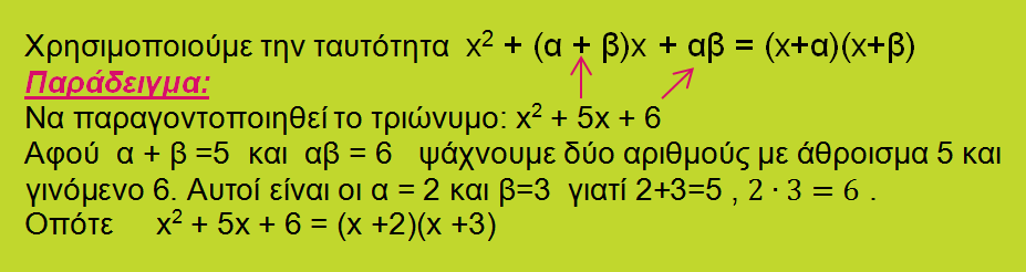 Θεωρία