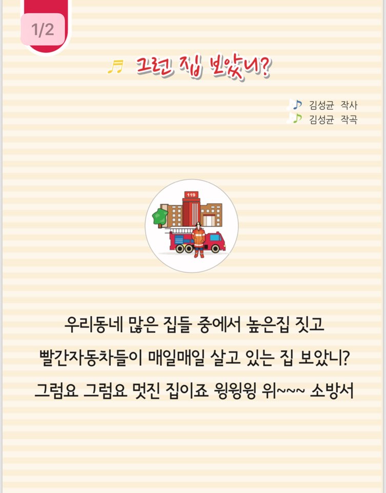 (새 노래 )그런 집 보았니?