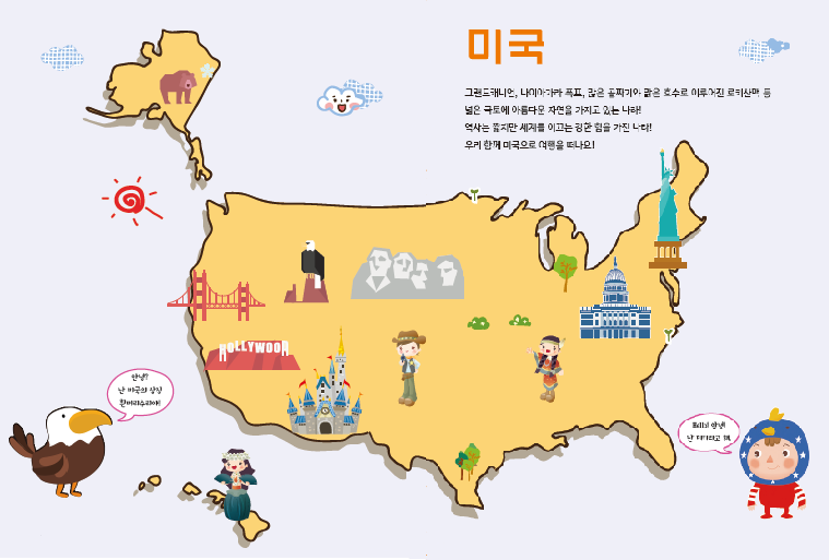 미국의 위치