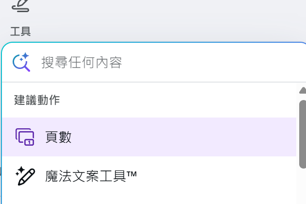 加入頁碼