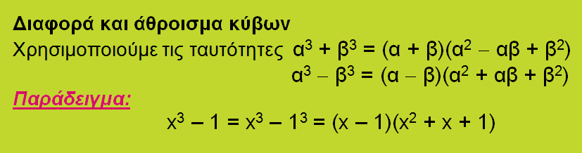 Θεωρία