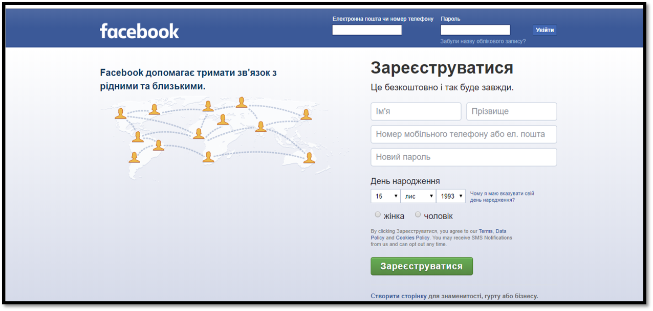 Комунікативні сторінки