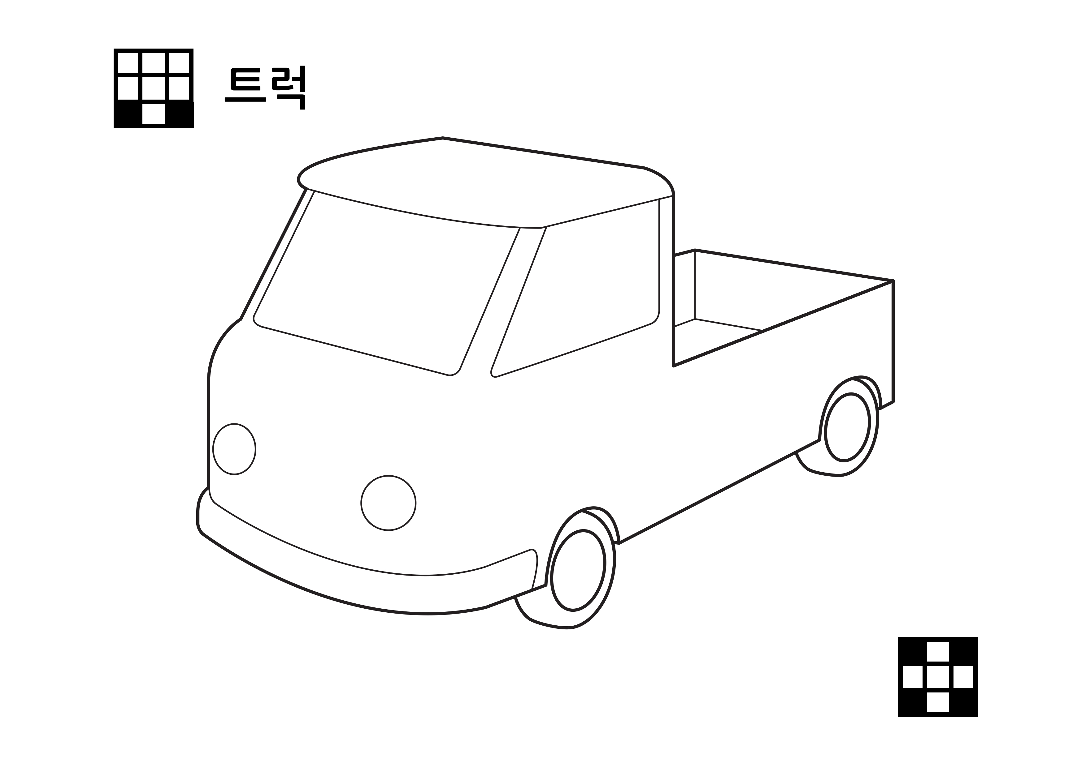 트럭