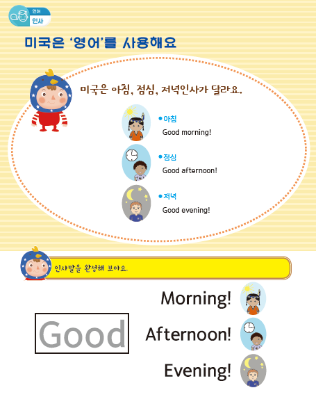 미국의 인사