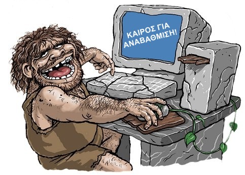 Ιστορία και ΤΠΕ