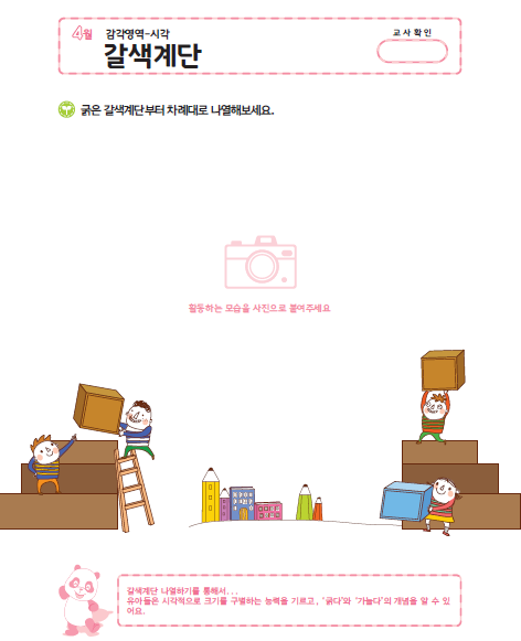 (몬-감각) 갈색계딴