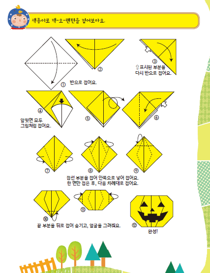 미국의 특별한날2